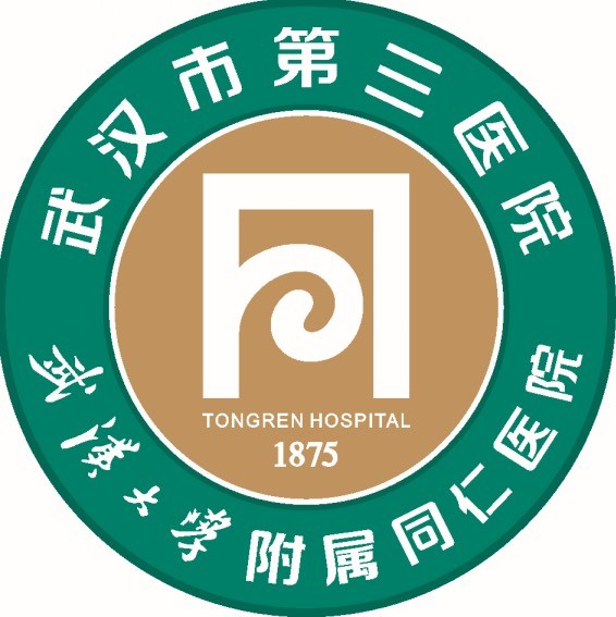 武汉市第三医院