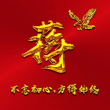 曲靖蒋山如画