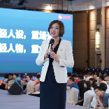 飞橙许茹冰讲全域营销