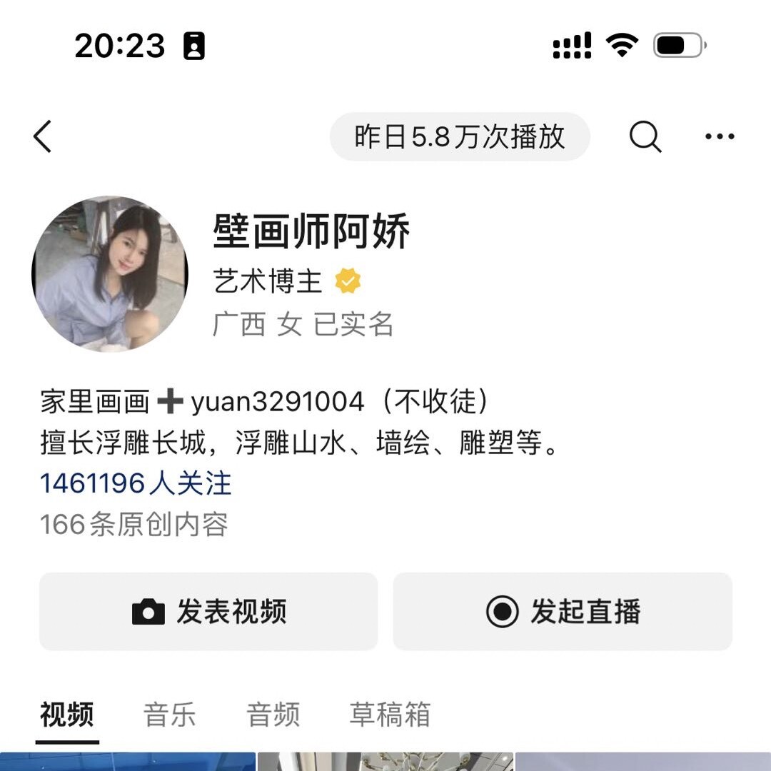 壁画师阿娇