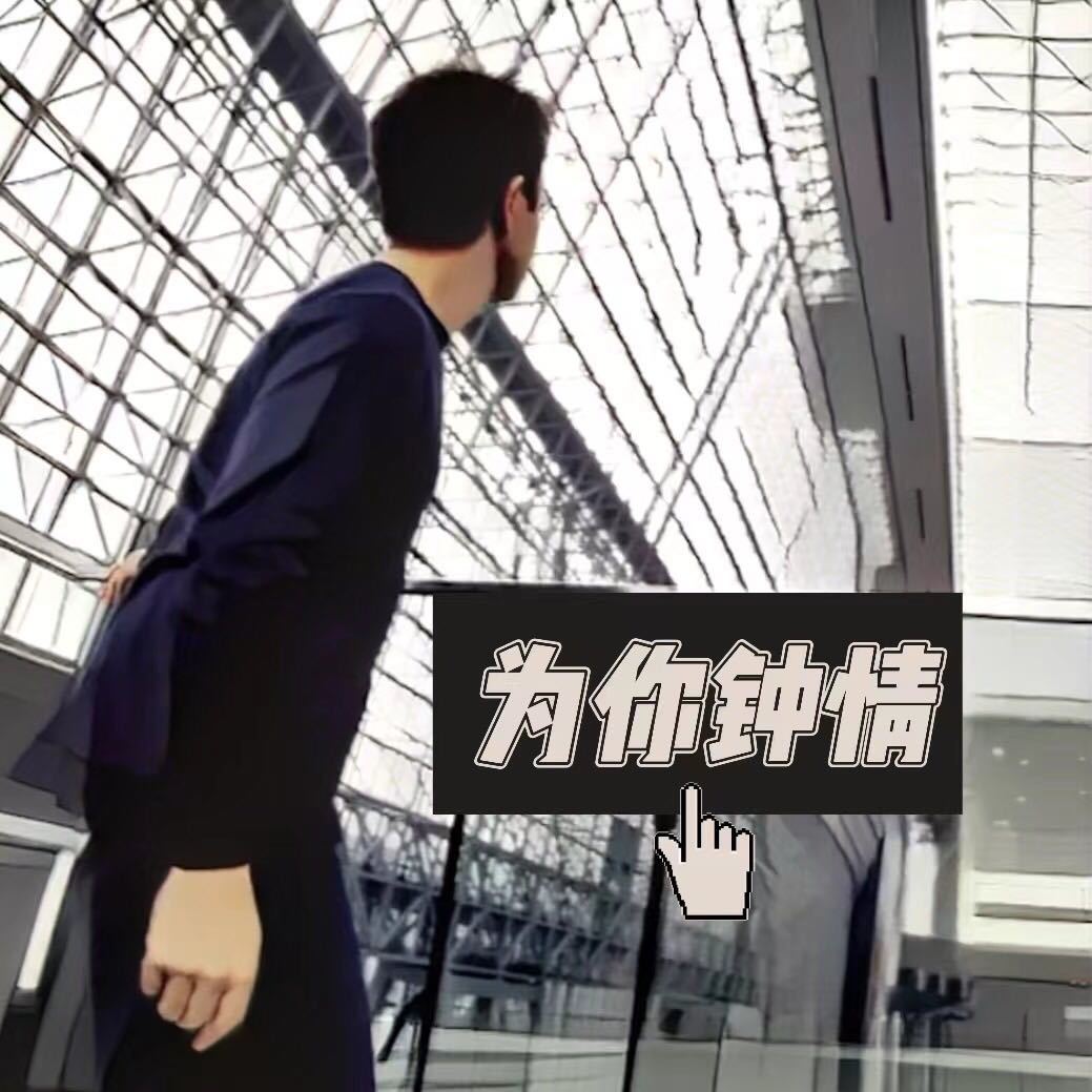 为你钟情-leslie