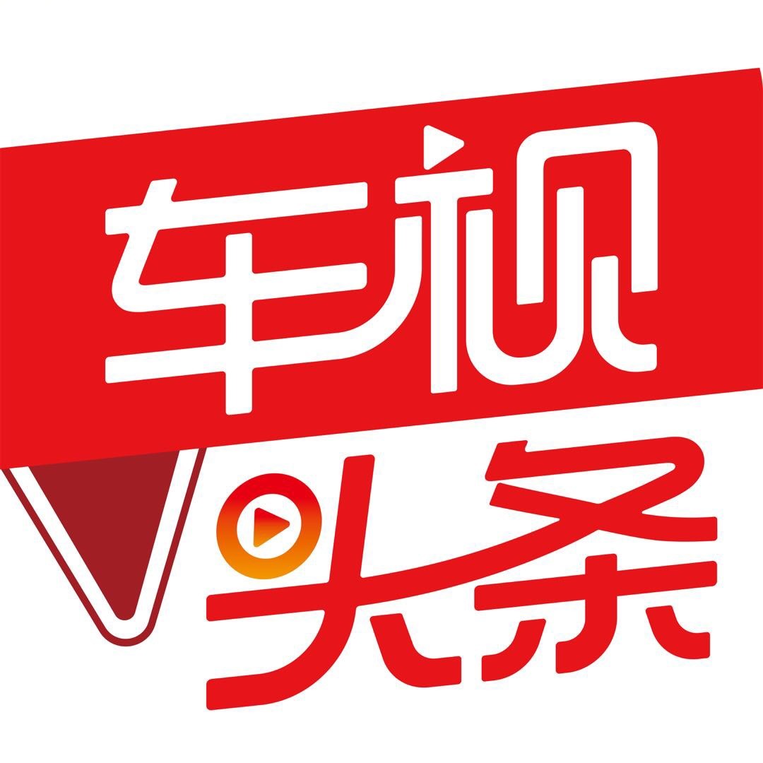 车视头条