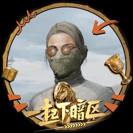 暗区突围郑闻一