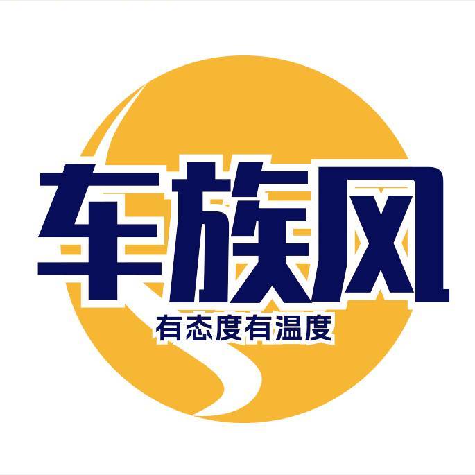 车族风