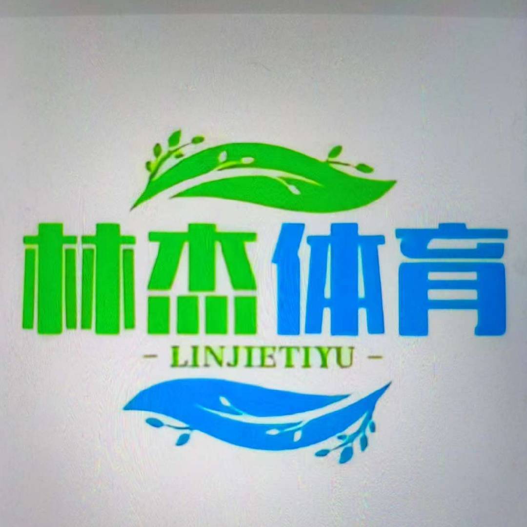 林杰体育