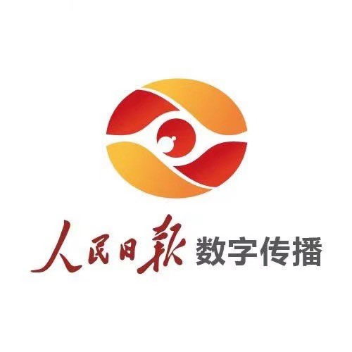 人民日报数字传播