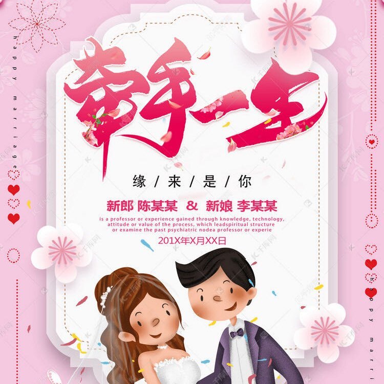 传恩分享-婚姻与家庭