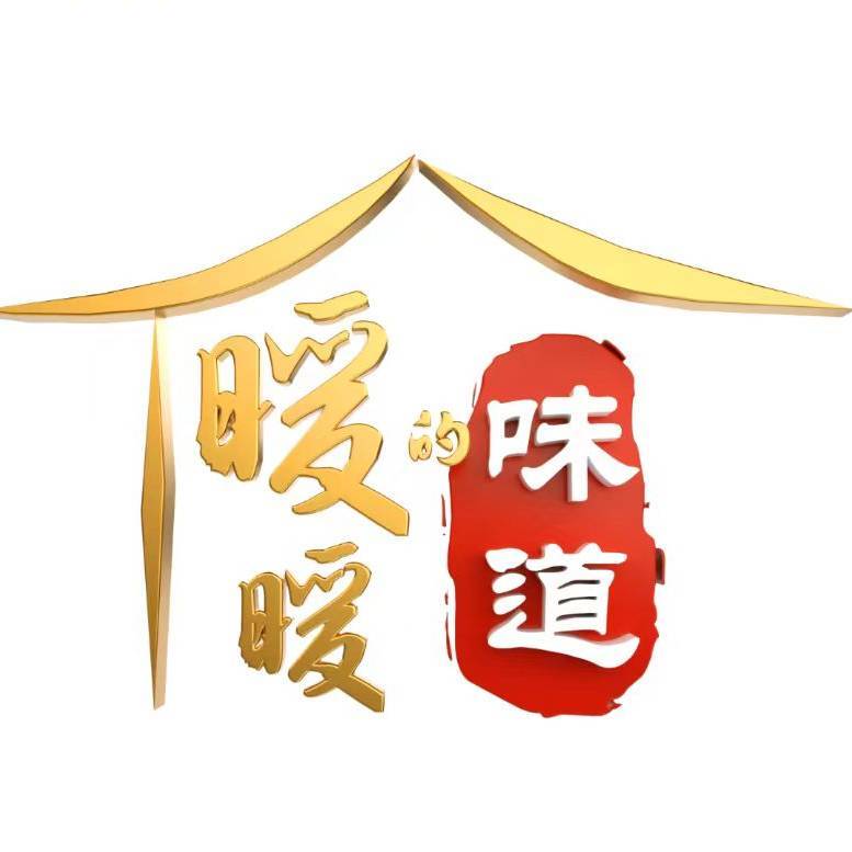 暖暖的味道官微