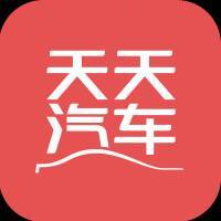 天天汽车