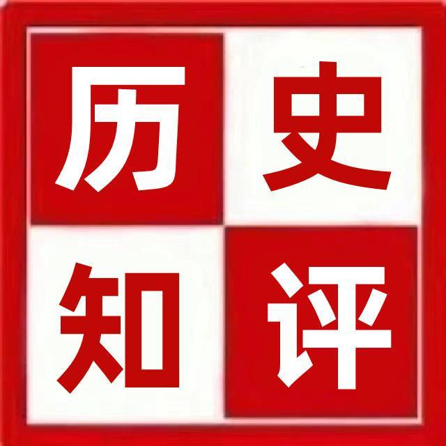 历史知评