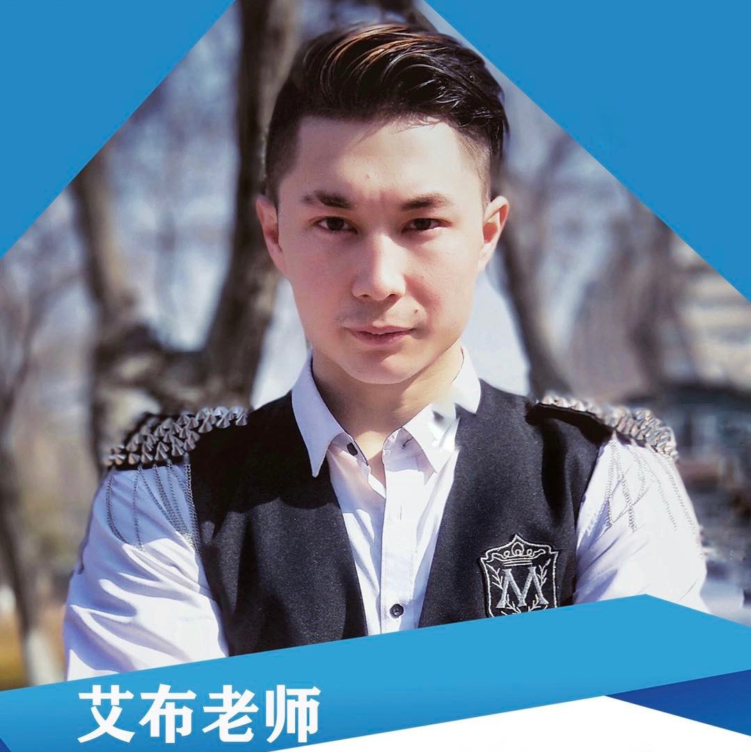 艾布老思