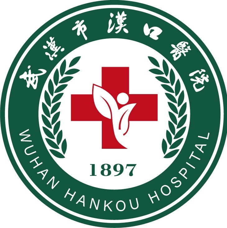 武汉市汉口医院