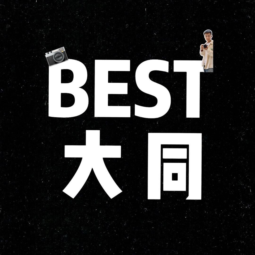 BEST大同