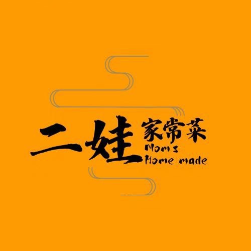 二娃家常菜