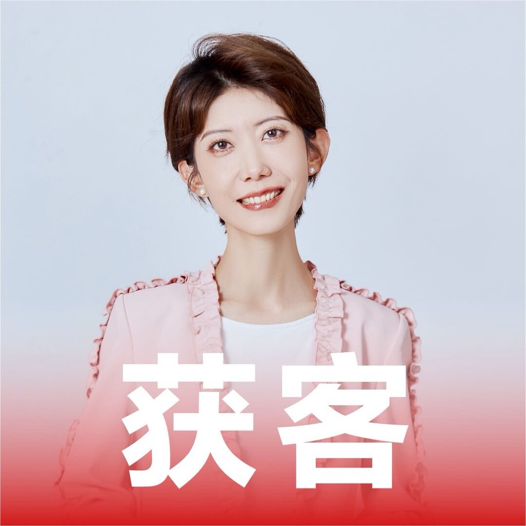 获客汤蓓精准规划升学