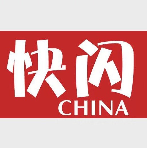 快闪China