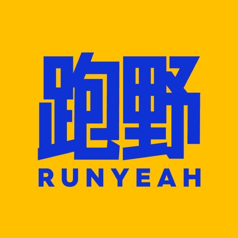 跑野大爆炸RUNYEAH