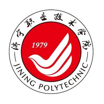 济宁职业技术学院