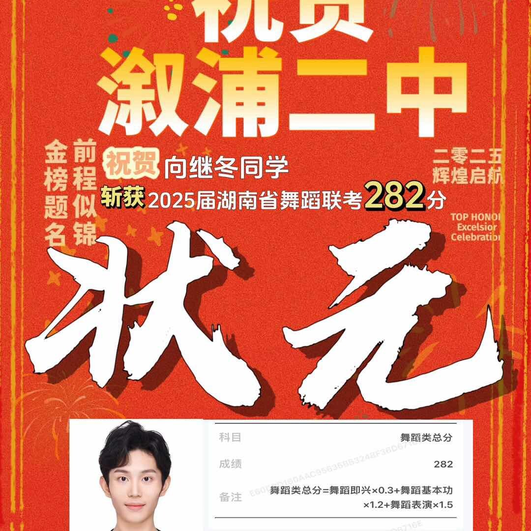 溆浦二中校园舞蹈团