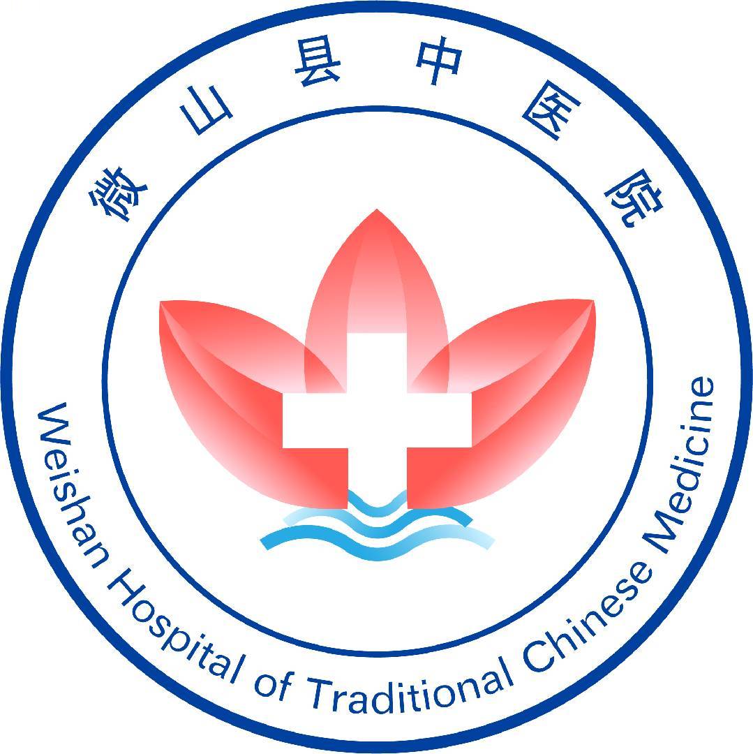 微山县中医院