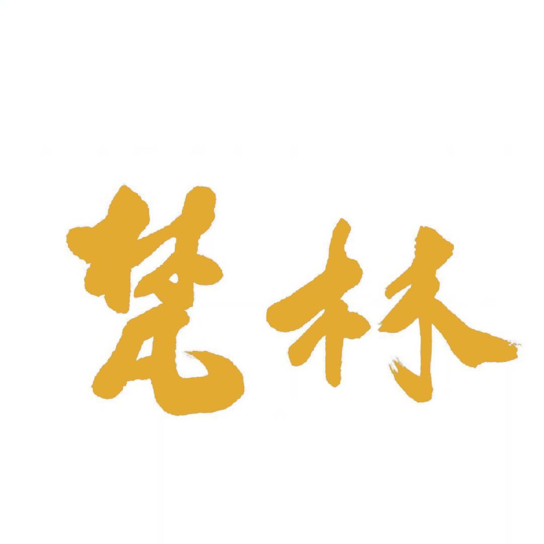 梵林僧服有限公司