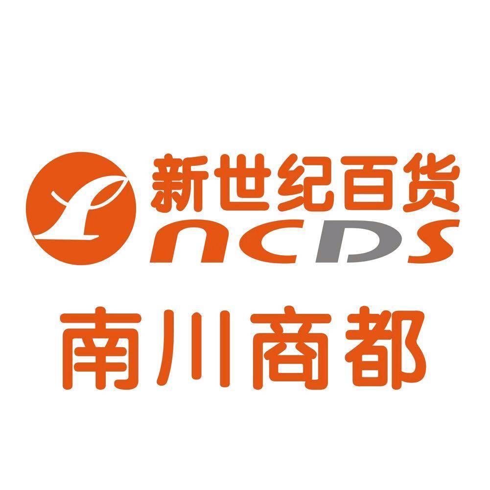新世纪南川商都