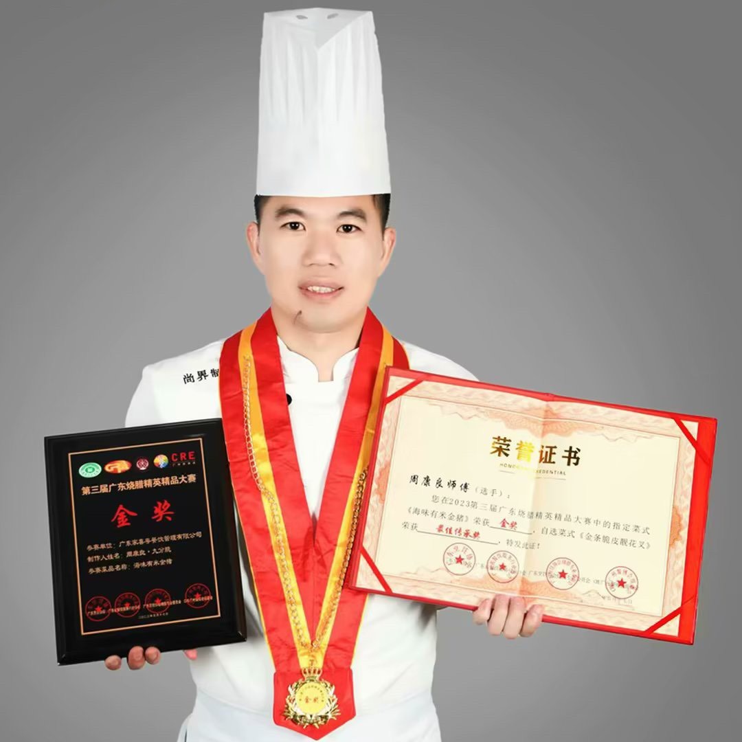 良匠名烧技艺传播