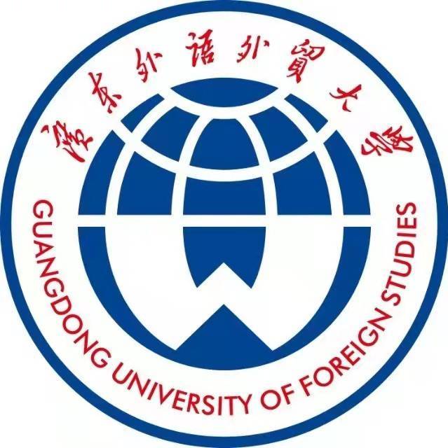 广东外语外贸大学
