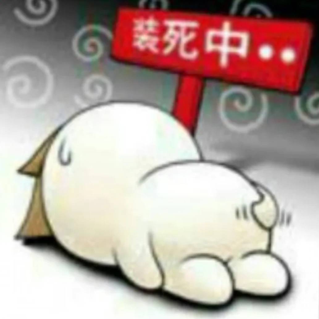 死在昨天的人.