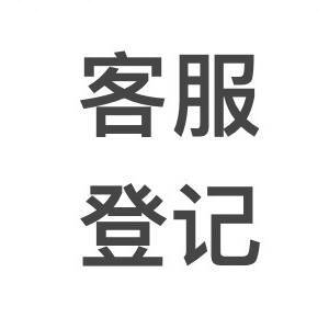 公正为民谢组长