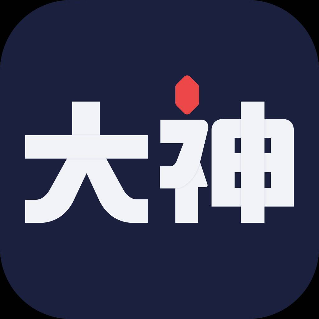 大神APP
