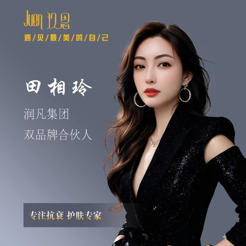 玲姐专注护肤