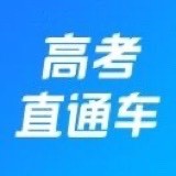 车车直通车