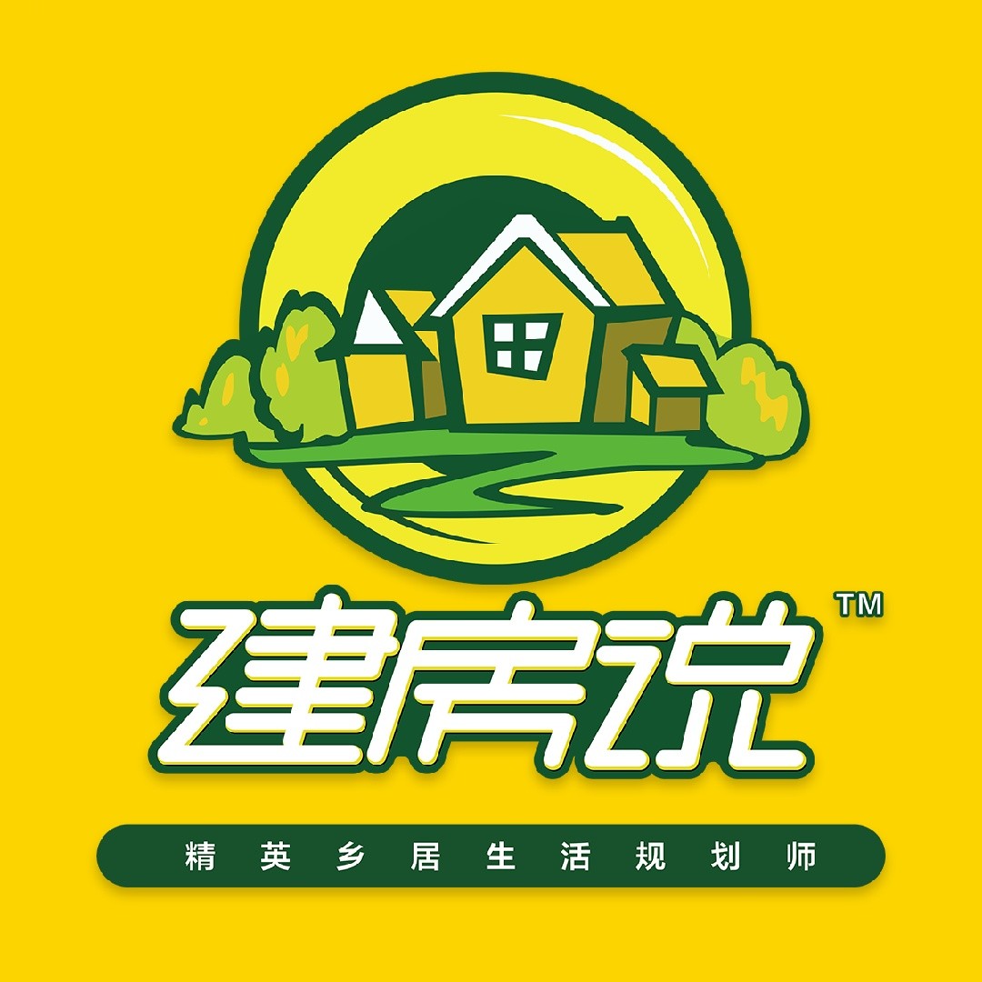 建房说-村墅图纸集