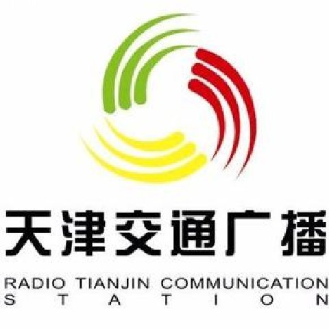 天津交通广播