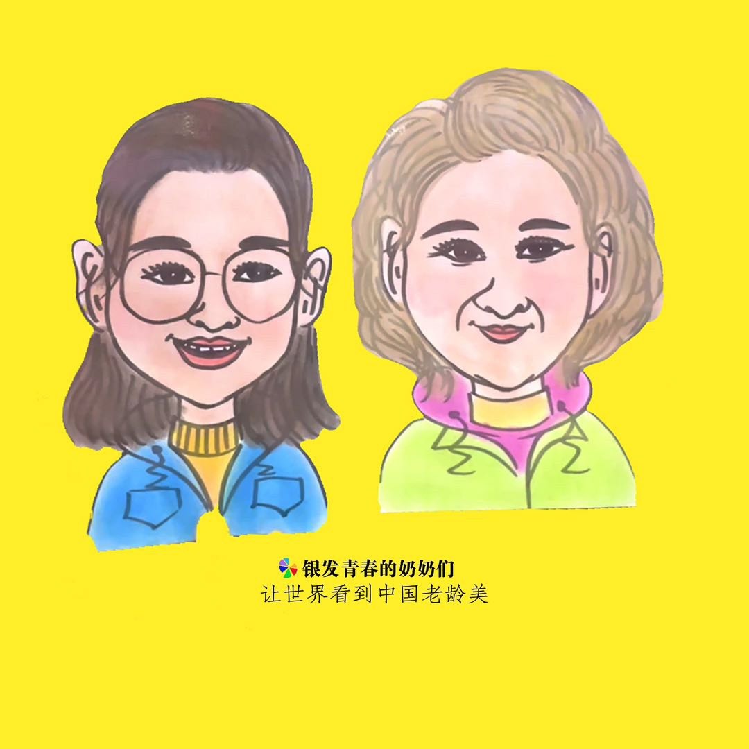 银发青春奶奶