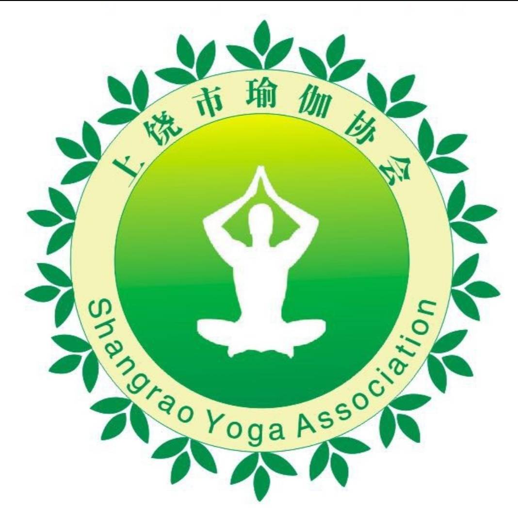 上饶市瑜伽协会