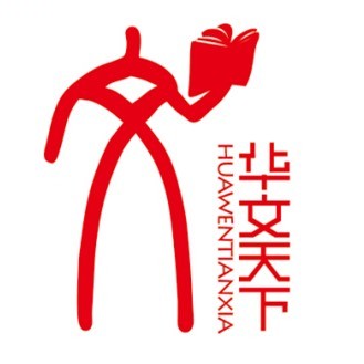 华文天下阅文社