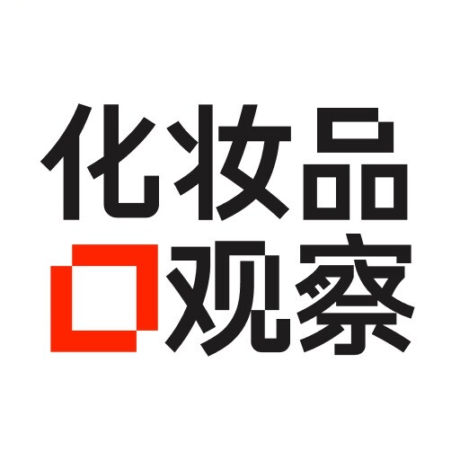 化妆品观察-品观