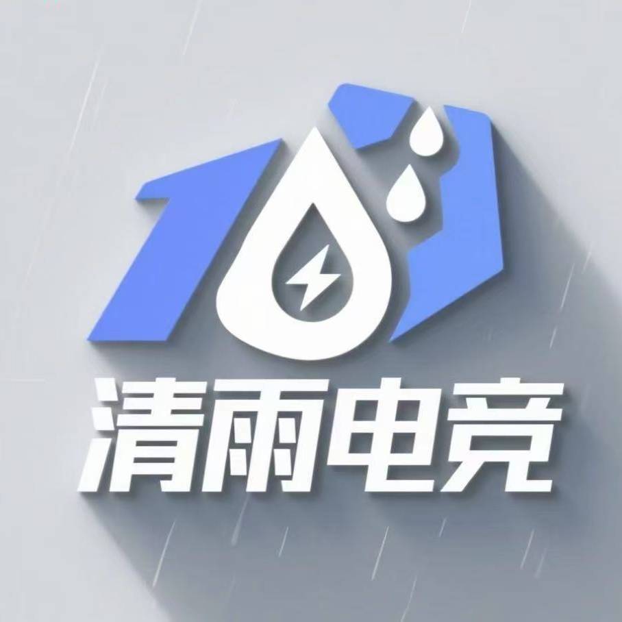 清雨电竞-三角洲行动