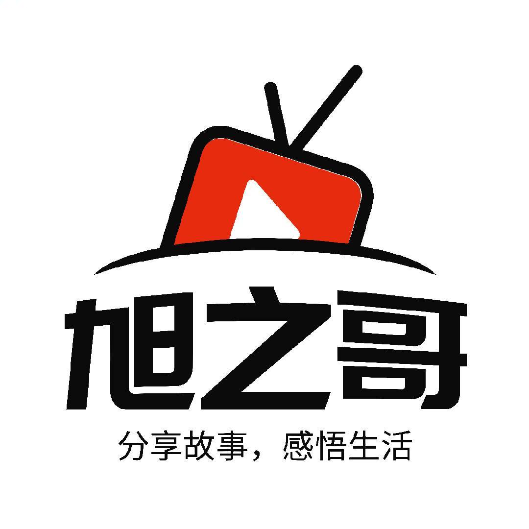 旭之哥