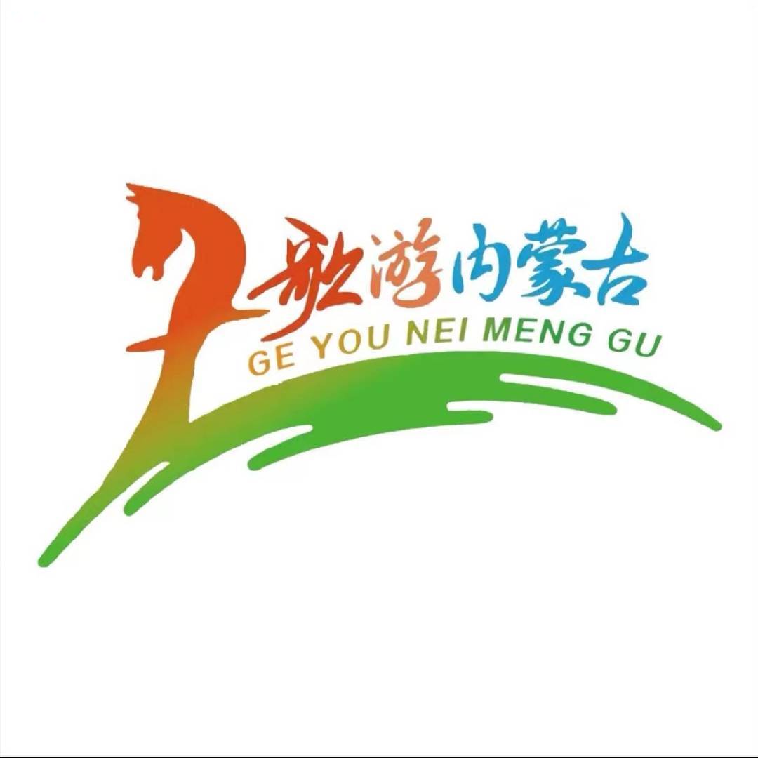 内蒙古文化和旅游厅