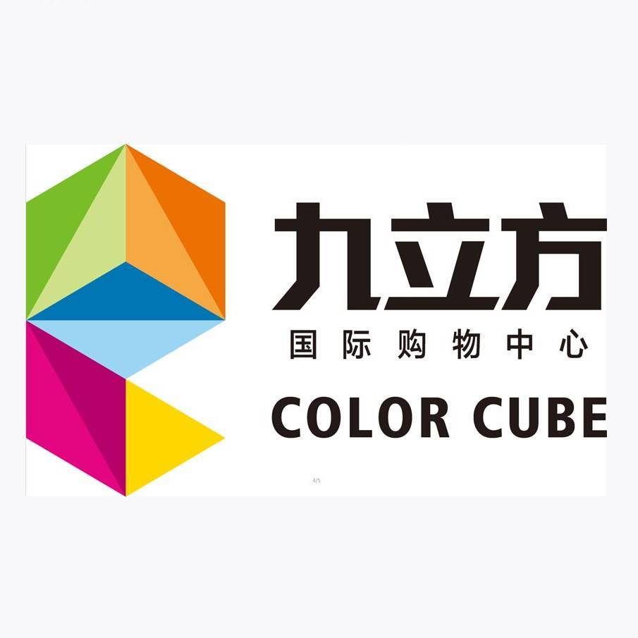 九立方国际购物中心