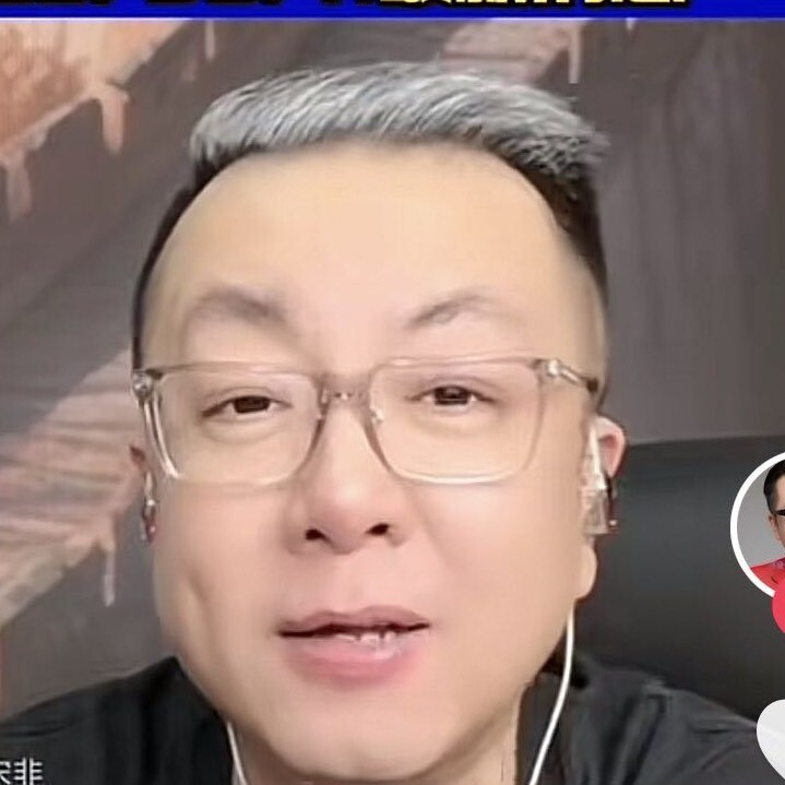 老宋说天下大事