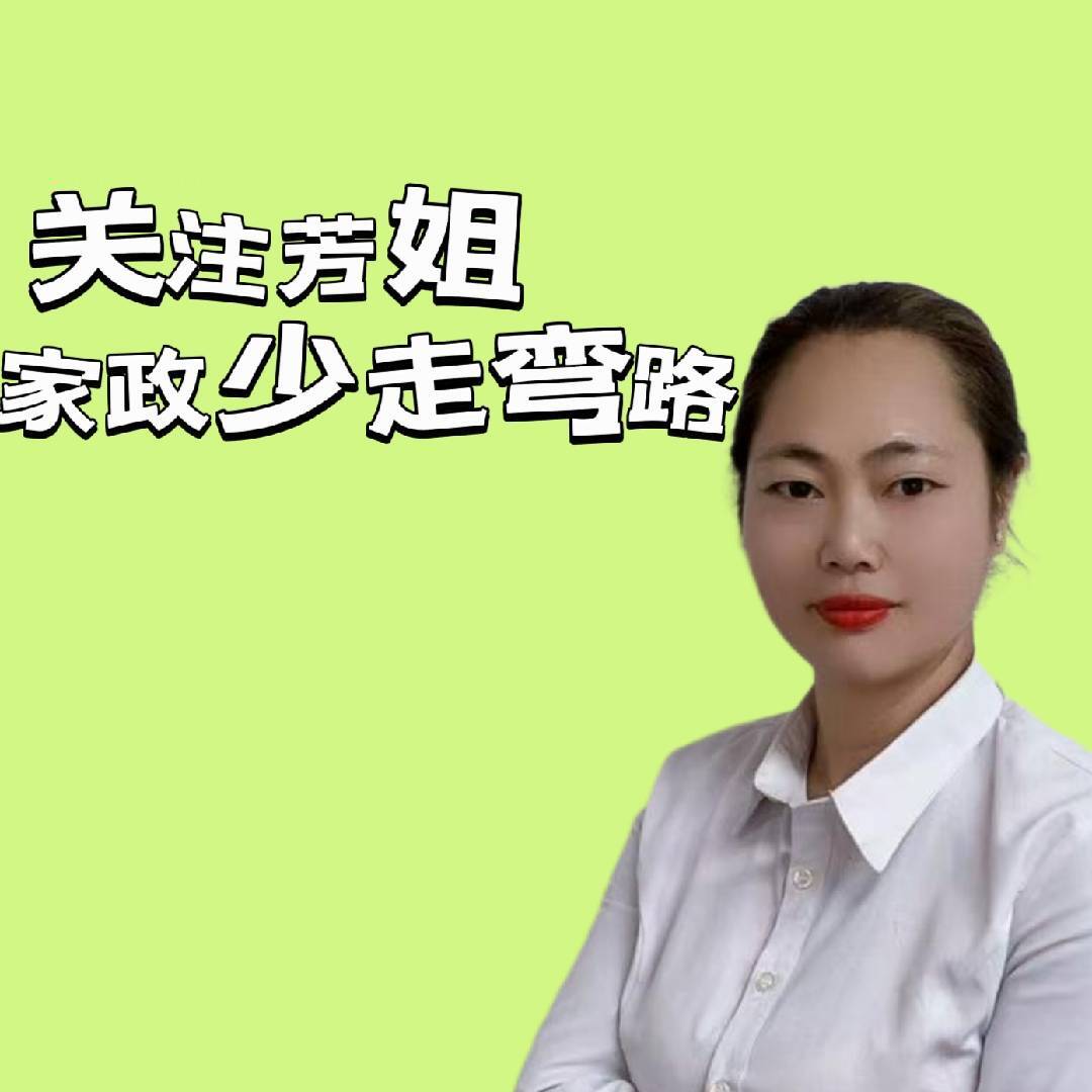 安徽宿州的芳姐在徐州开家政公司