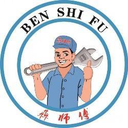 犇师傅到家