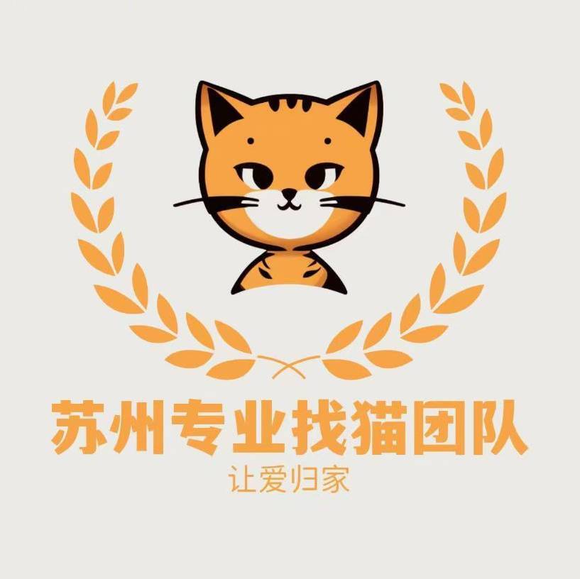 苏州专业找猫团队