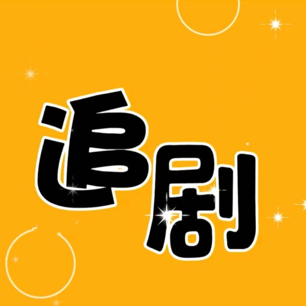 嗳琳剧院