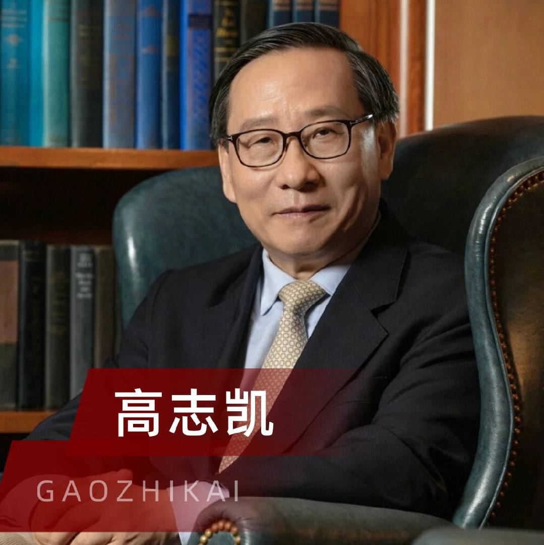 老高聊世界