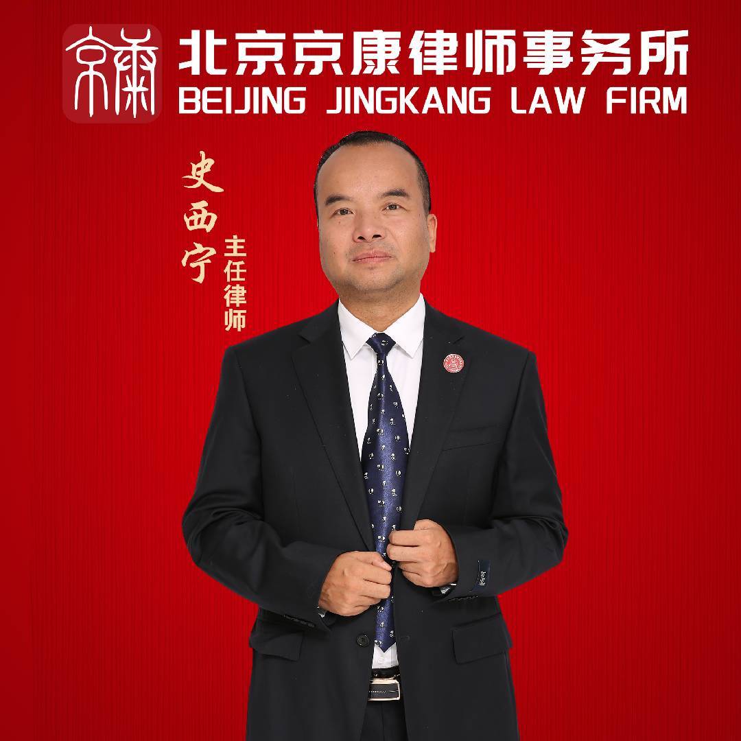京康拆迁团